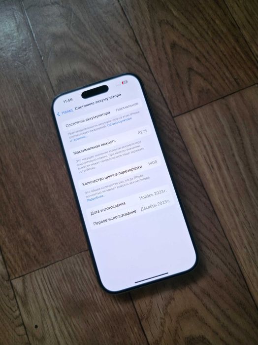 IPhone 15 pro Айфон 15 про