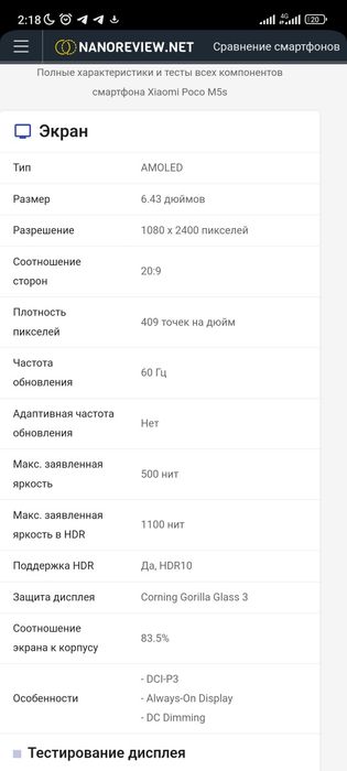 Обменяю Poco m5s