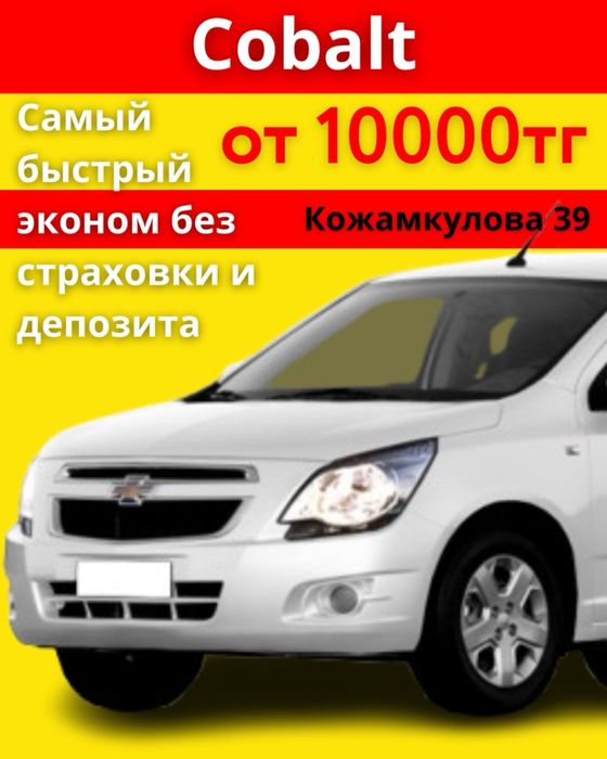 Авто в Аренду и на выкуп !