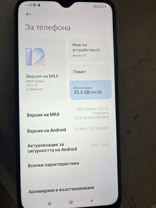Redmi 9T - Телефон