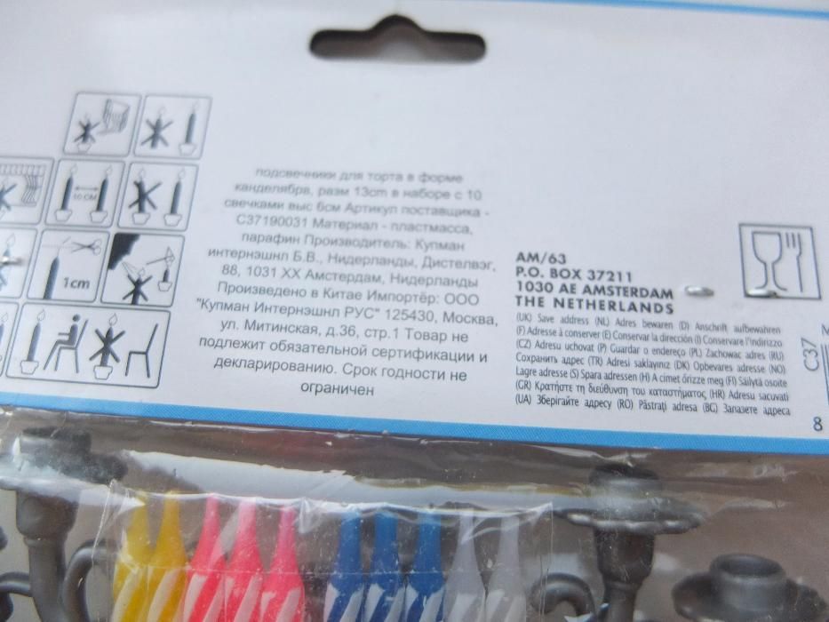 Свечи для торта.