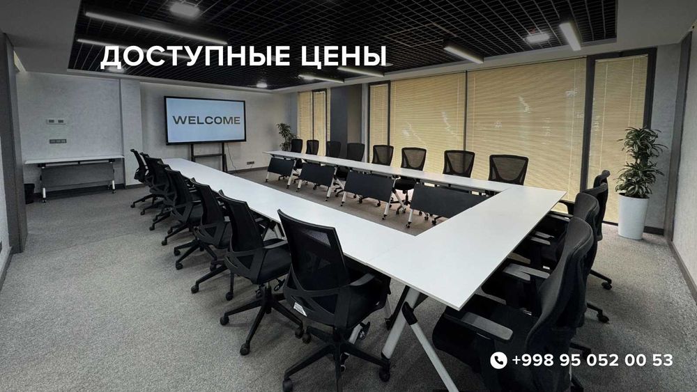 Конференц-залы в Ташкенте, конференц зал, зал для мероприятий