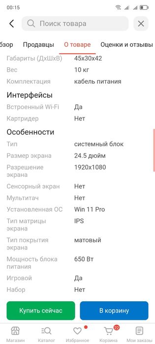 Игровой ПК , RTX 5060