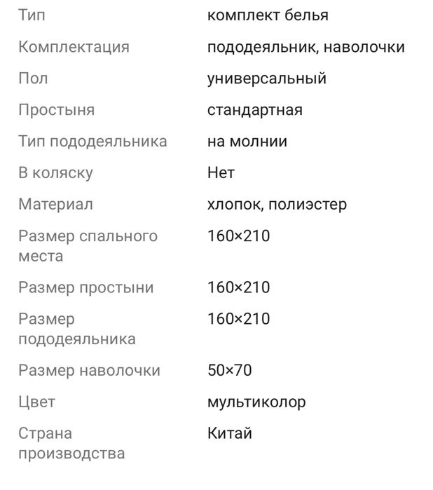 Постельное белье для детей
