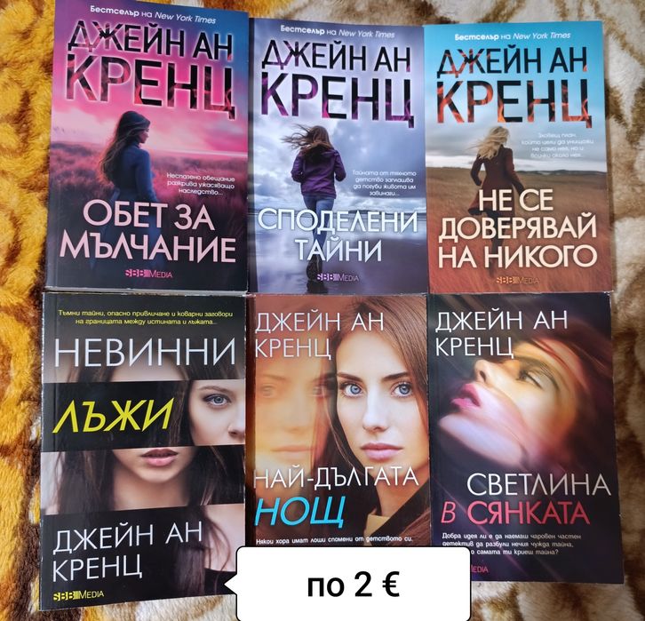 Книги от 2 до 6 €