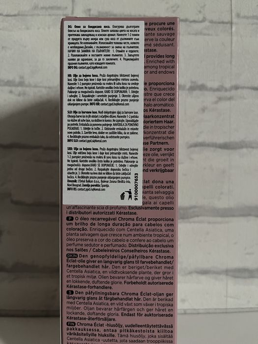 Олио за коса  Kerastase Chroma Éclat Radiance 75ml