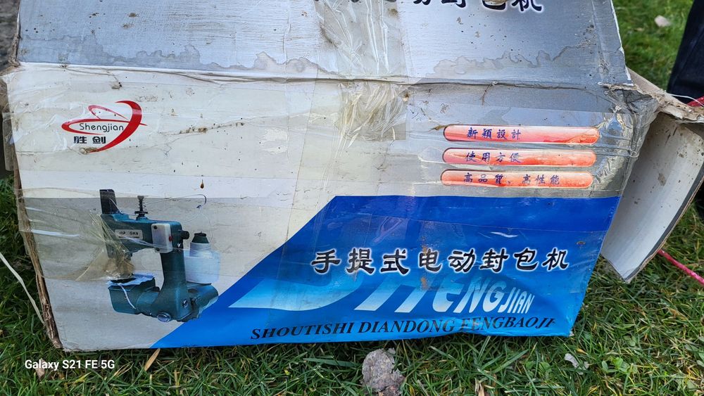 Мешкозашивочная машина