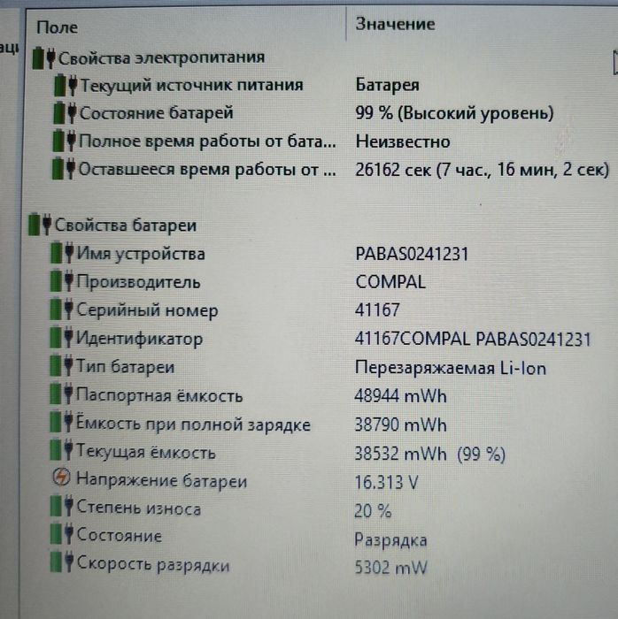 Acer.Core i3 6006/128gb ssd/Аккумулятор 5 часов/4gb ОЗУ/15.6"