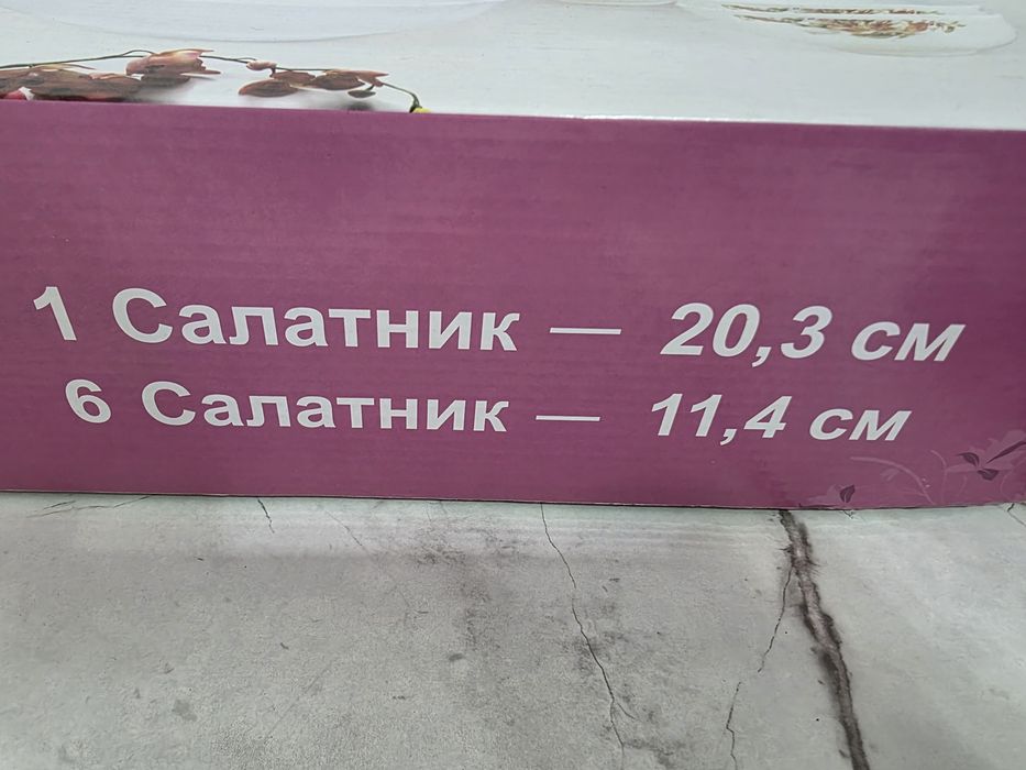 Набор салатиков 1+6