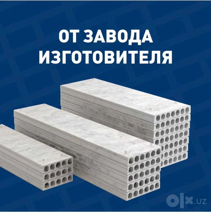 Бетонные плиты | перекрытия | Бетон плита | Beton plita | SAM 10