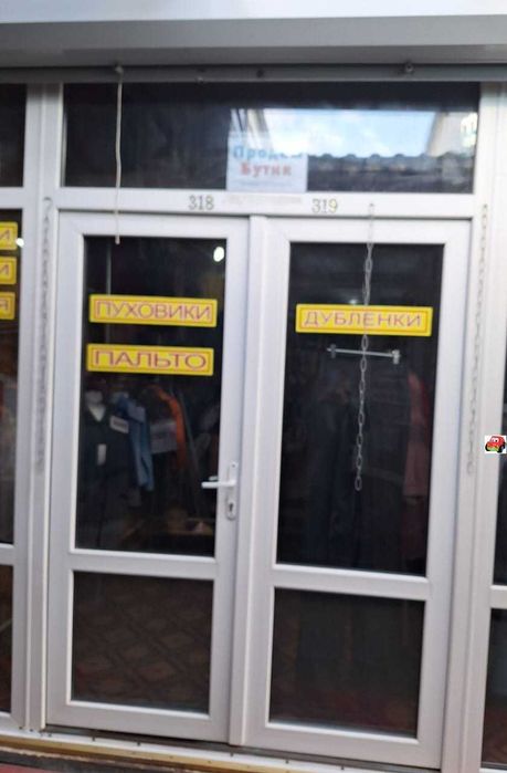 продам бутик на нижней оптовки