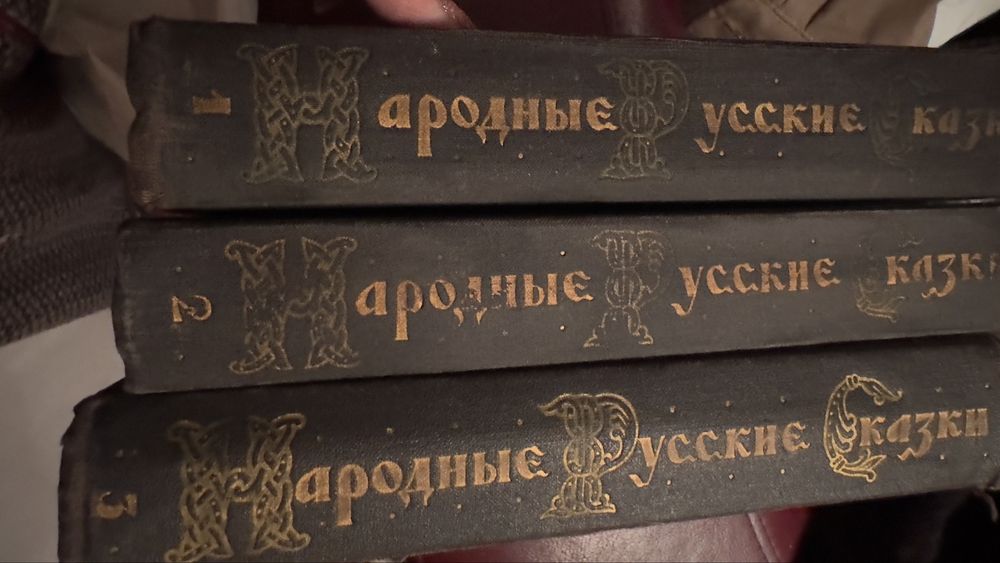 Сказки 3 тома 1958 год