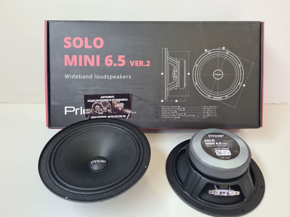 прайд соло мини 2 динамики