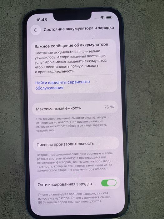 Продам Айфон 13 память 256