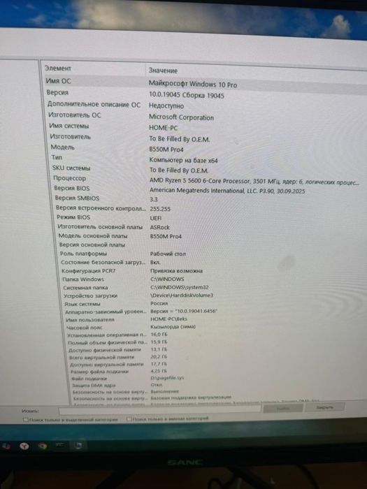 Компьютер AMD Ryzen 5 5600 + Rtx3070