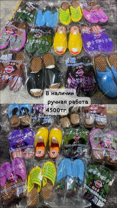 Тапочки ручная работа