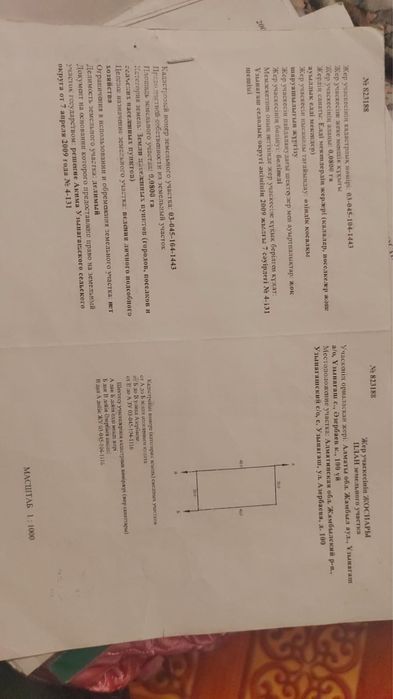 Продается частный дом