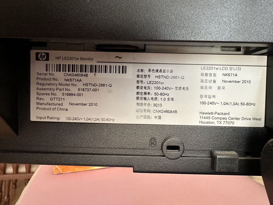 Монитор HP LE2201w