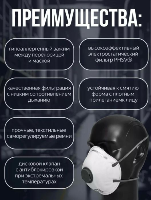 Респиратор komfort FFP2 NR D