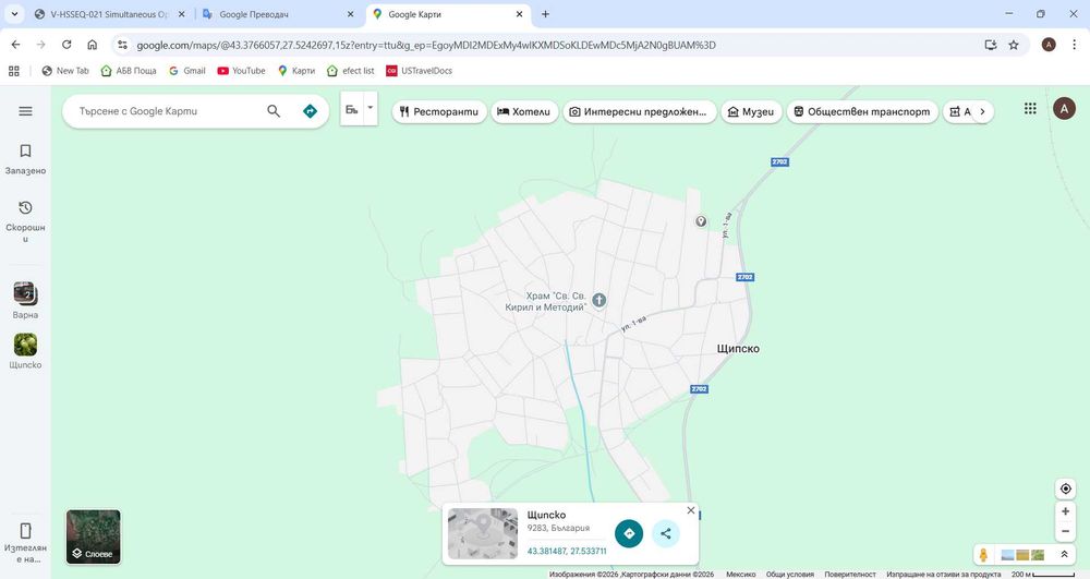 Парцел 1042 м2, село Щипско