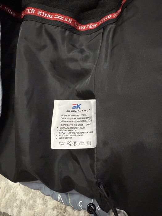 Зимний комбинезон