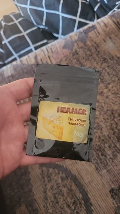 Hermer сычужная закваска.