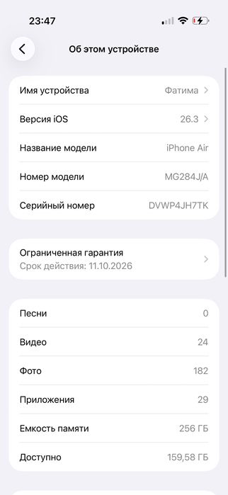 IPhone 17 Air 256GB 100%