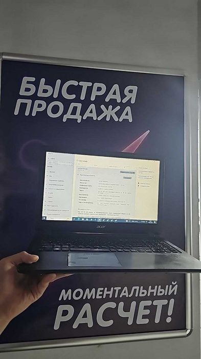 Ноутбук Acer на Pentium N4200, 4 ГБ ОЗУ, SSD 128 ГБ + HDD 300 ГБ