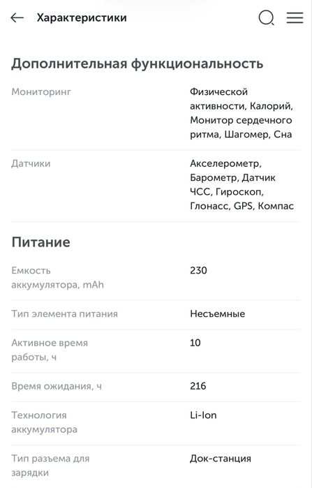 Продам Смарт-часы Xiaomi Mi Watch Lite.