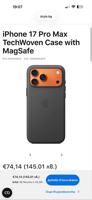 iPhone 17 Pro Max TechWoven Case with MagSafe