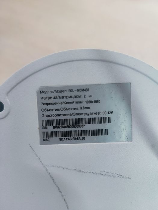 Продам IP камеру EGL-NDM460