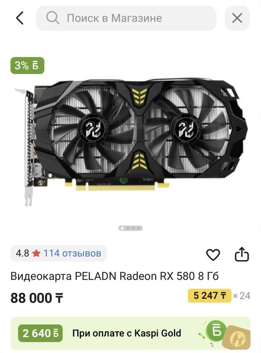 Продам видеокарту  Radeon 580RX