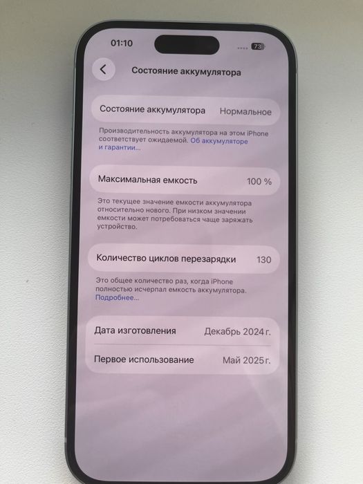Продам Айфон 15 в идеальном состоянии
