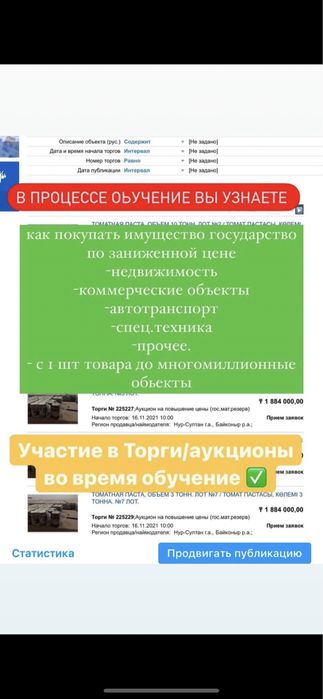 Госреестр индивидуальный курс