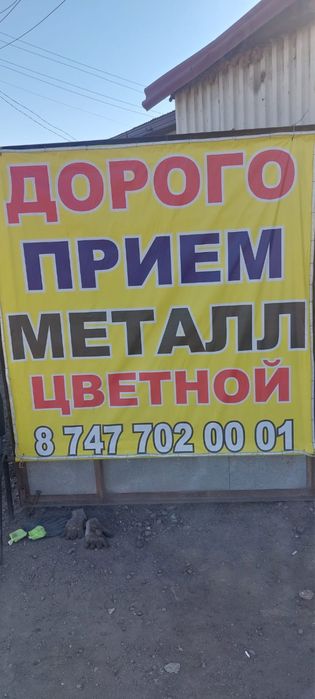 Прием металл медь алюминии