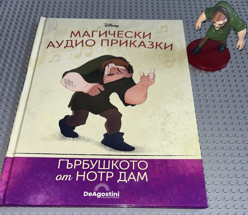 Аудио приказки Disney част 2