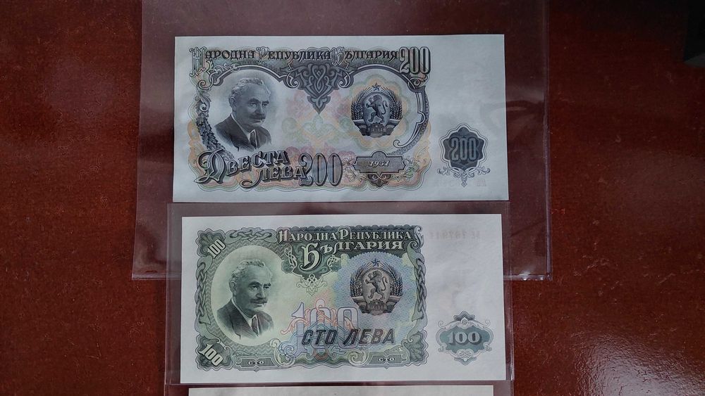 Банкноти от 1951 г.