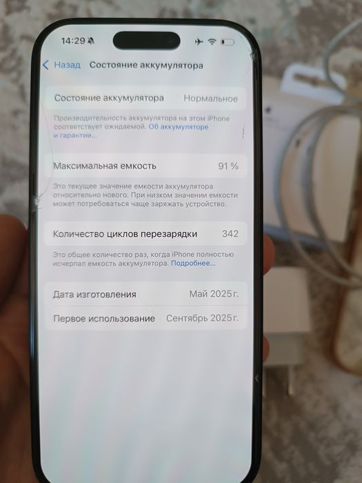 16про 256гб ниже рынка