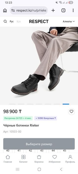 Новые ботинки Rieker