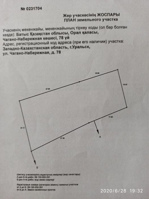 Большой ИЖС участок застройщик