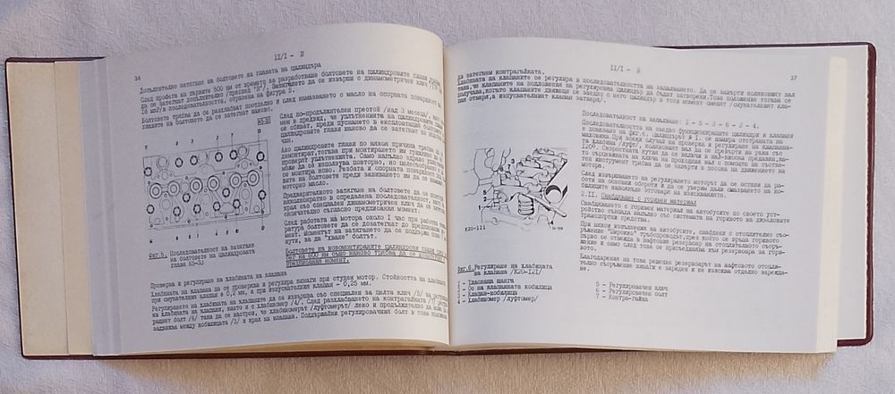 Упътване за ползване и поддържане на автобус Икарус 280.59  на български език.