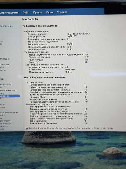 MacBook Air M2 / PhoneLab