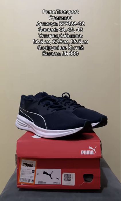 Оригинал кроссовки Adidas, Puma, Reebok