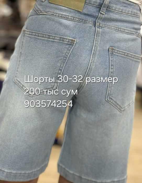 Джинсы брюки шорты