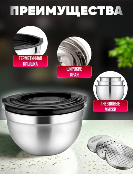 Продам набор мисок