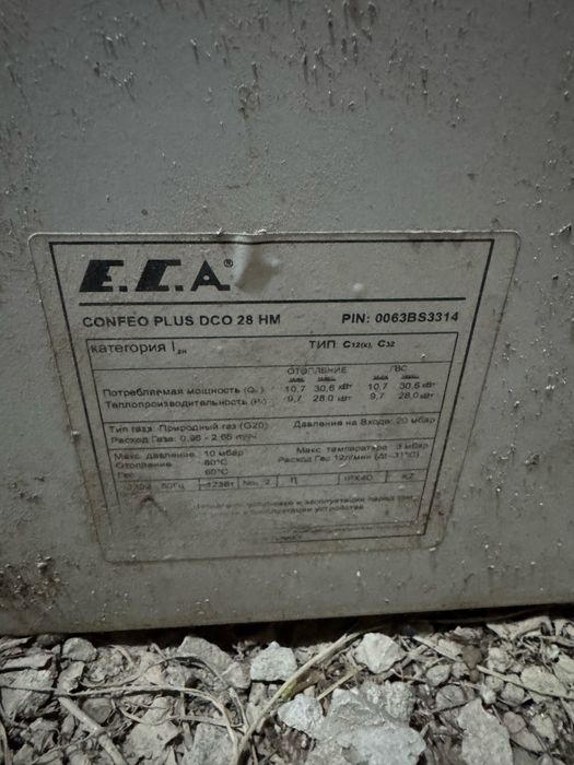 Продам котел газывый ECA