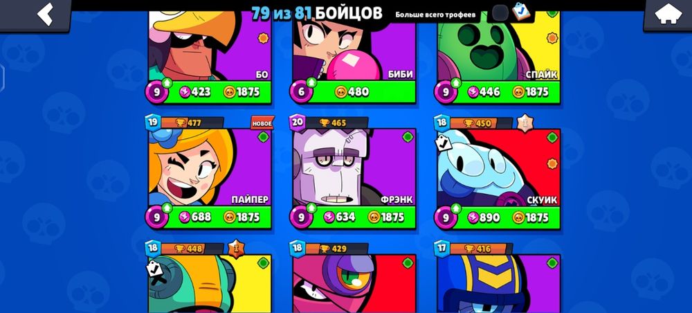 Бравл Старс акунт