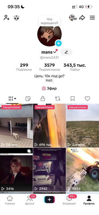 Тт акк сатлады.
