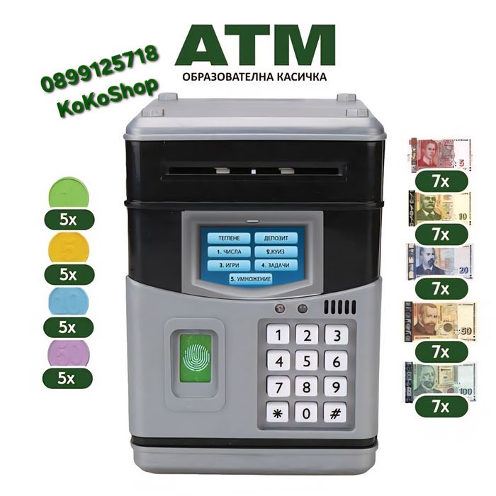 Детски банкомат-касичка/образователна касичка/АТМ касичка