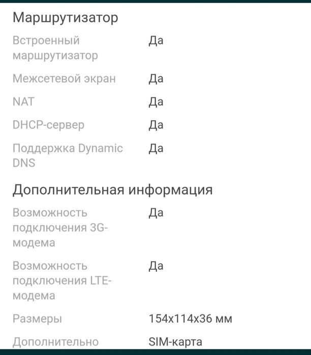 Продам модем TP-Link